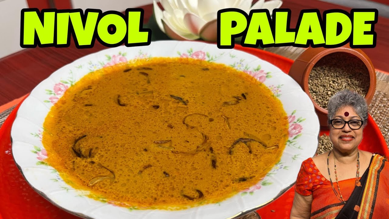Nivol | Palade | Postnatal Care |ತುಳುನಾಡಿನ ಬಾಣಂತಿ ಮದ್ದು ಪಾಲದೆ| Ajwain Curry|