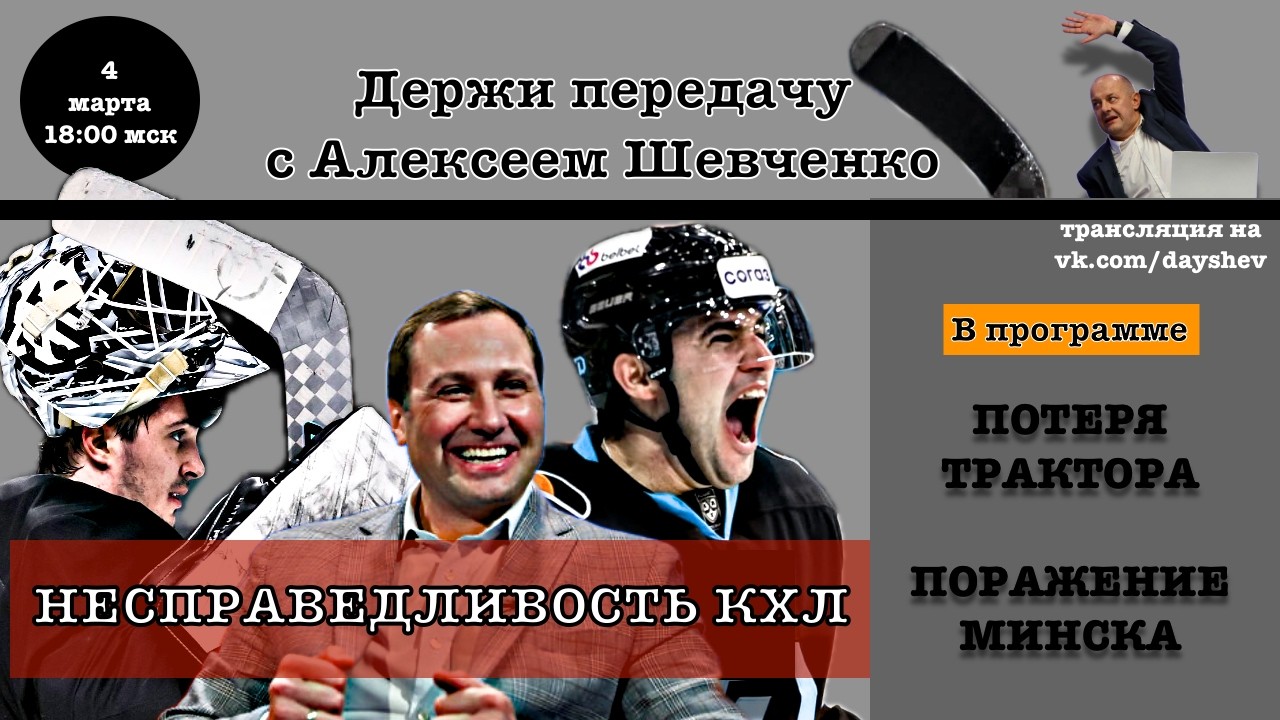 СТРАННОЕ РЕШЕНИЕ ЛИГИ / УДАР ПО 