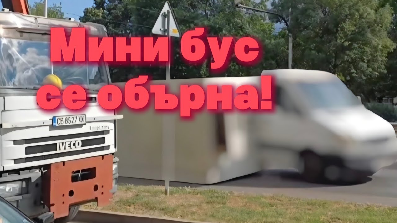 Ohrid News Bg мини бус се преобърна