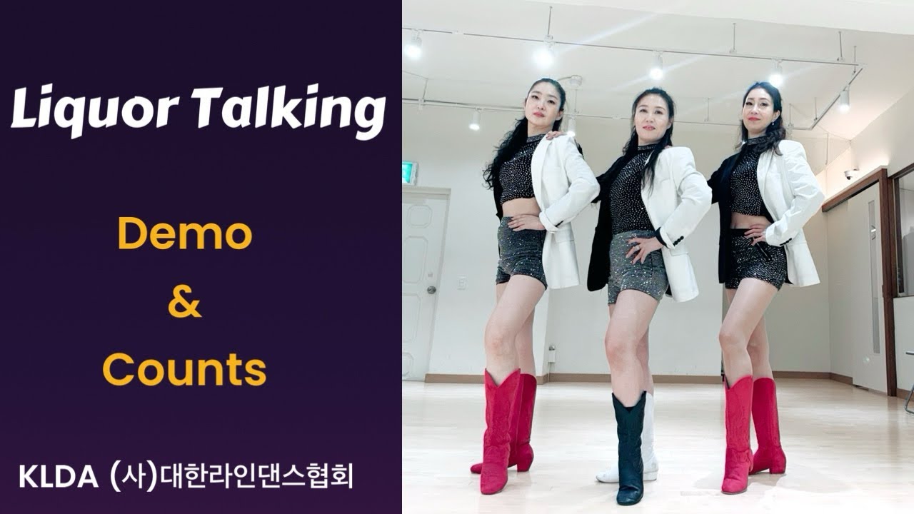 Liquor Talking Linedance / 제11회 전국라인댄스마라톤대축제 작품 / 중급 Liquor Talking / 함께 라인해요~