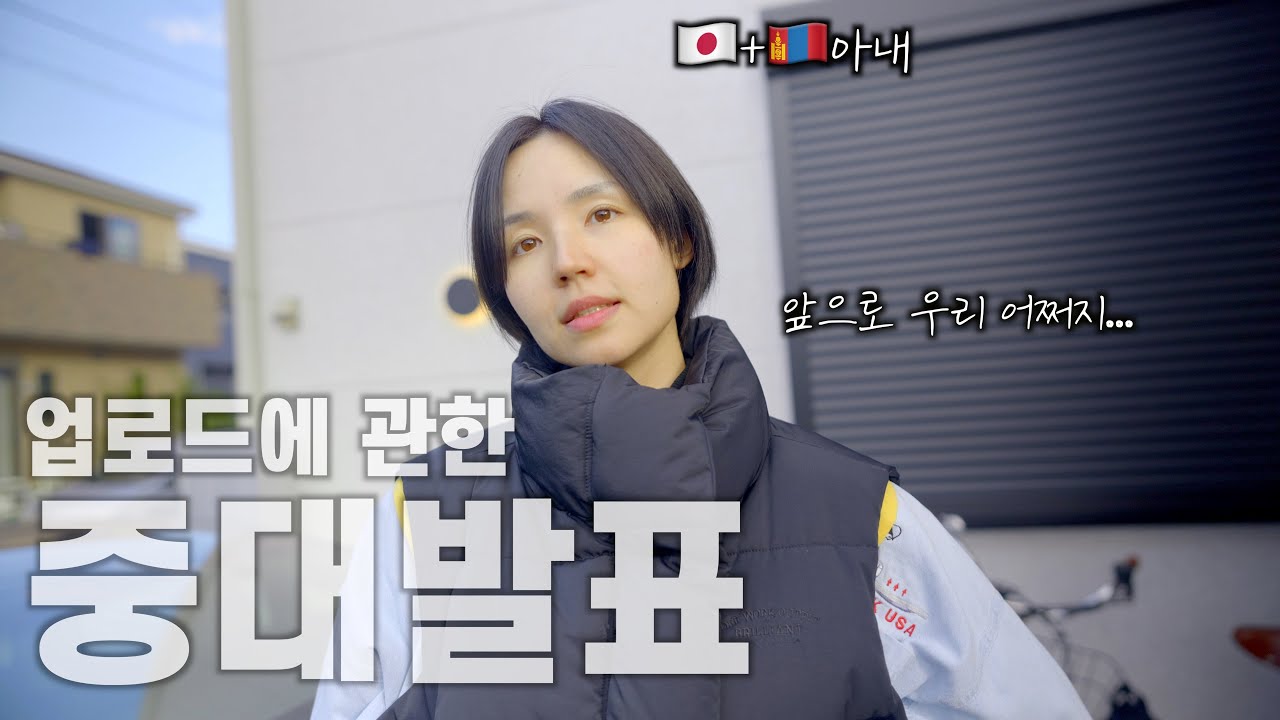 앞으로 영상 업로드가 많이 힘들어 질 듯 합니다...