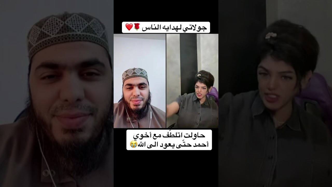 حاولت اتلطف مع اخوي احمد الذي يتشبه بنساء😭