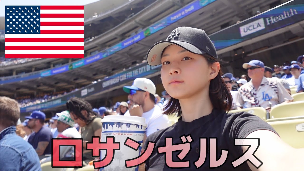 観光地なのに治安が悪い、ＬＡで定番観光。