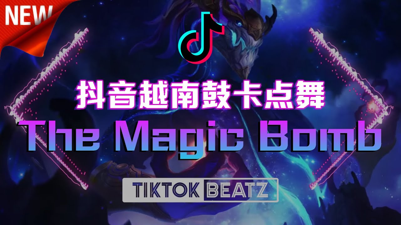 【抖音越南鼓卡点舞】🔥The Magic Bomb🔥  VIP Remix Chat Thit Di #lagutiktok #tiktokviral #tiktokedm #抖音2021