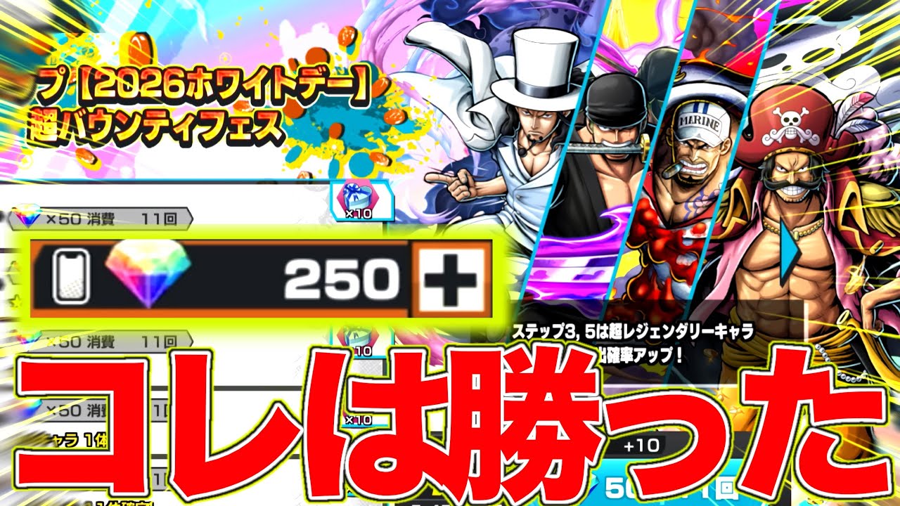 超フェス1%の神ガチャ来てたから神引きするわwww【バウンティラッシュ】