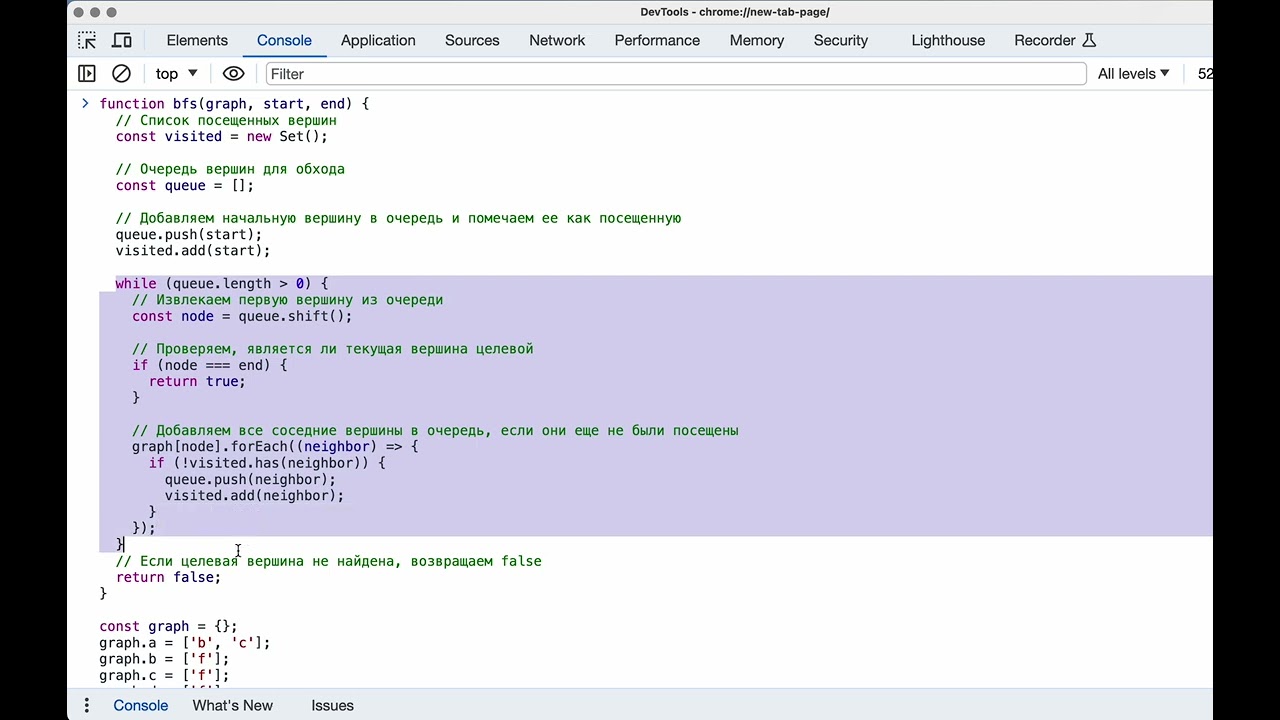 Разбор алгоритма 