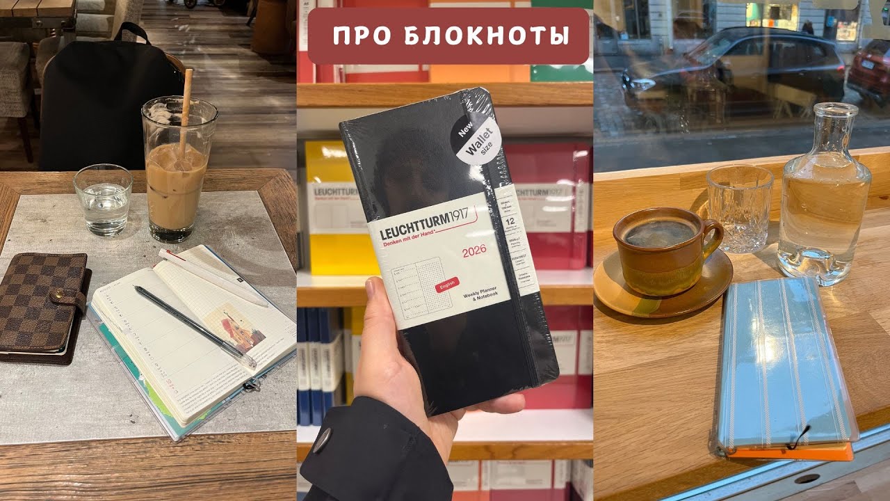 Кофе-брейк номер два. Канцелярский.