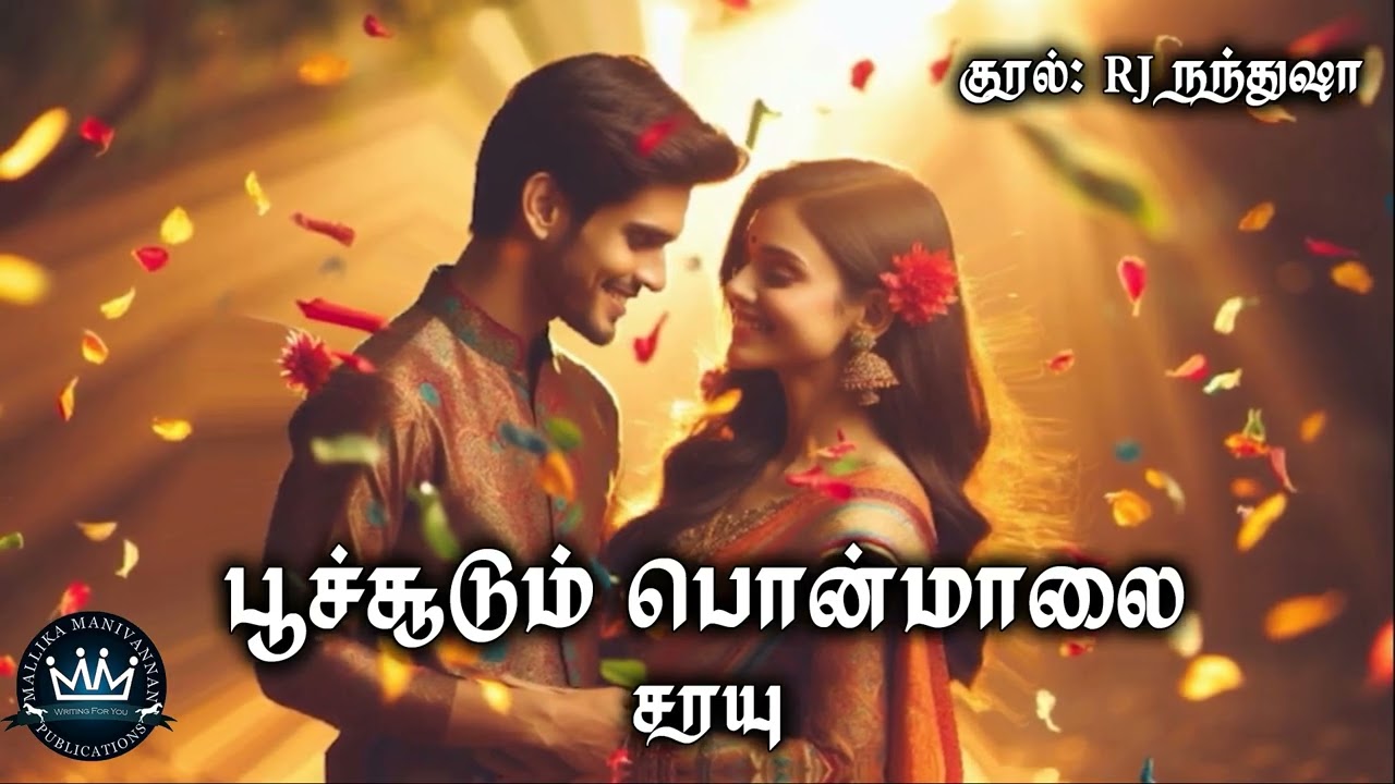 Poochoodum Ponmaalai by Sarayu | RJ Nandhusha | Full Audio Novel | Mallika Manivannan Publication