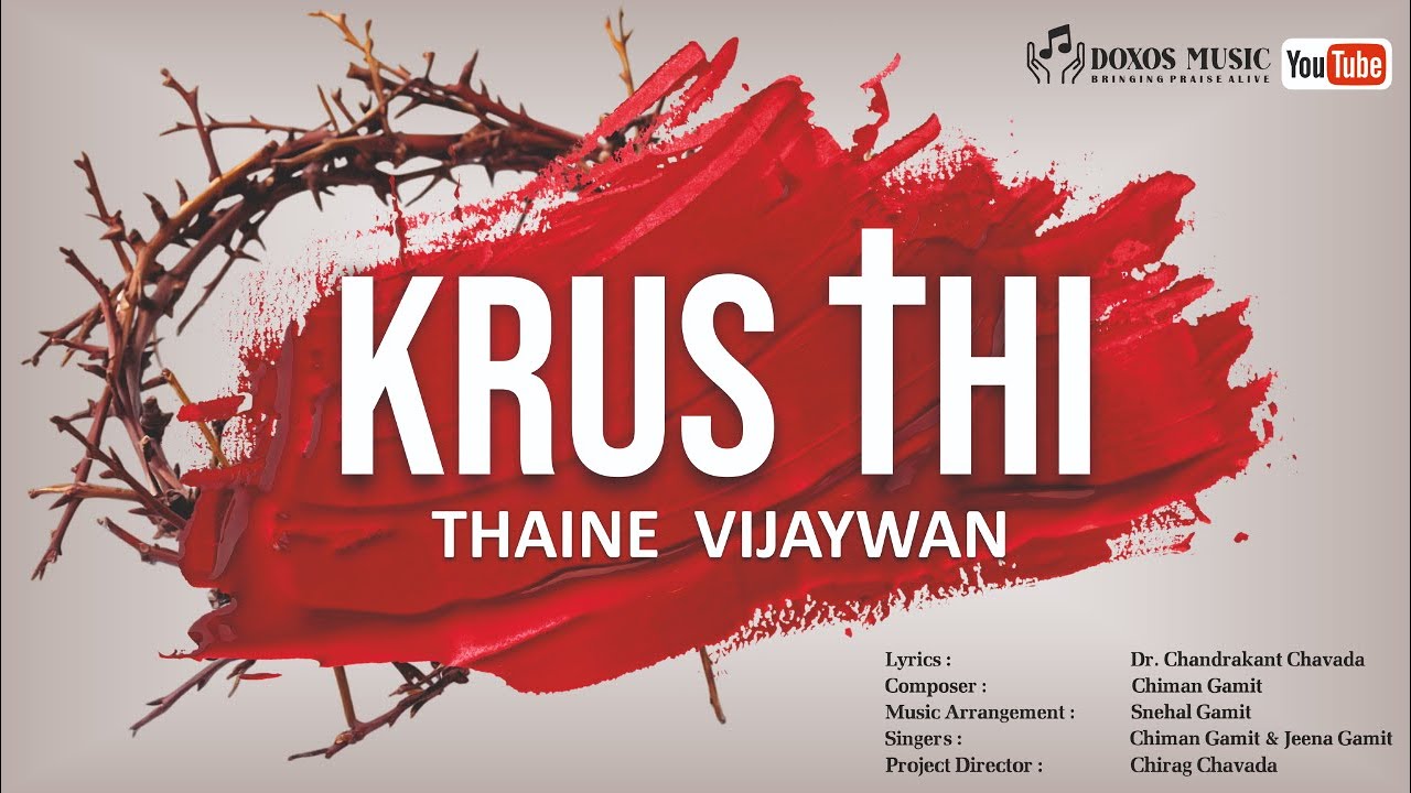Krus Thi Thaine Vijaywan (New Gujarati Worship Song)