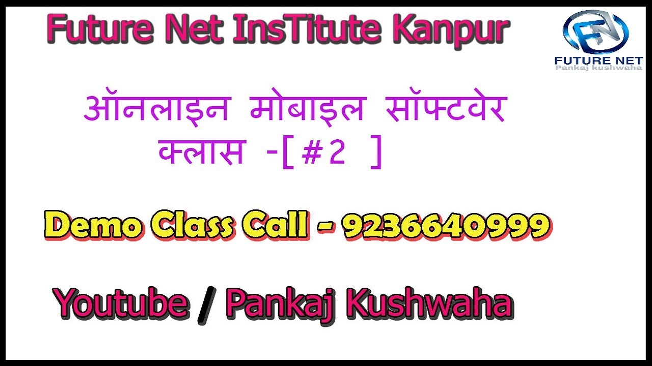 #Online #Mobile #Software Class-[#2 ] By Future Net Institute Kanpur /9236640999