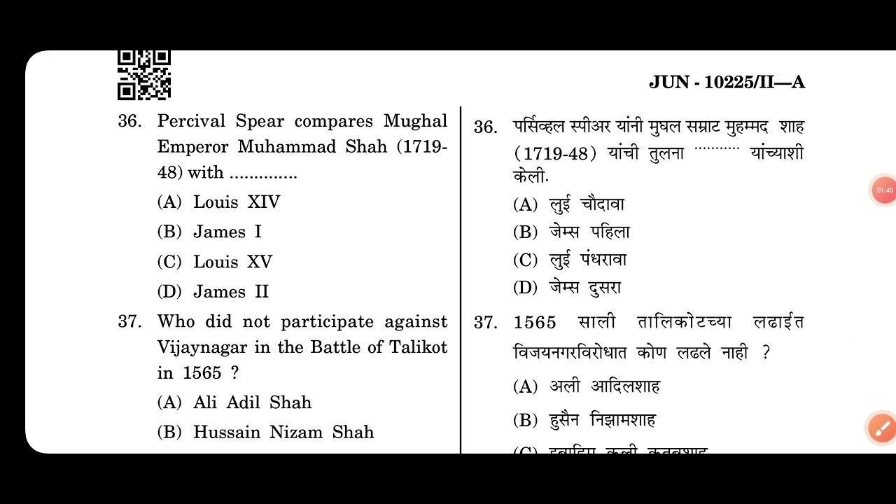 MHSET exam 2025 paper historyl