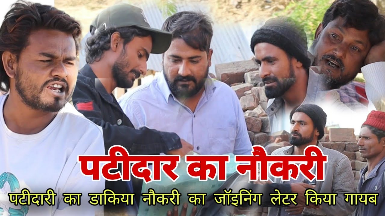 डाकिया का पटीदार से रंजिश|Patidaar se Ranjish |देसी अवधी कॉमेडी|Imran Sabbu ki comedy