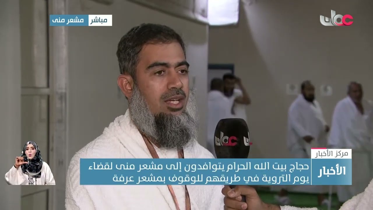 ربط مباشر مع موفدنا إلى الديار المقدسة عيسى الكعبي للحديث حول جاهزية المخيمات في منى وعرفة