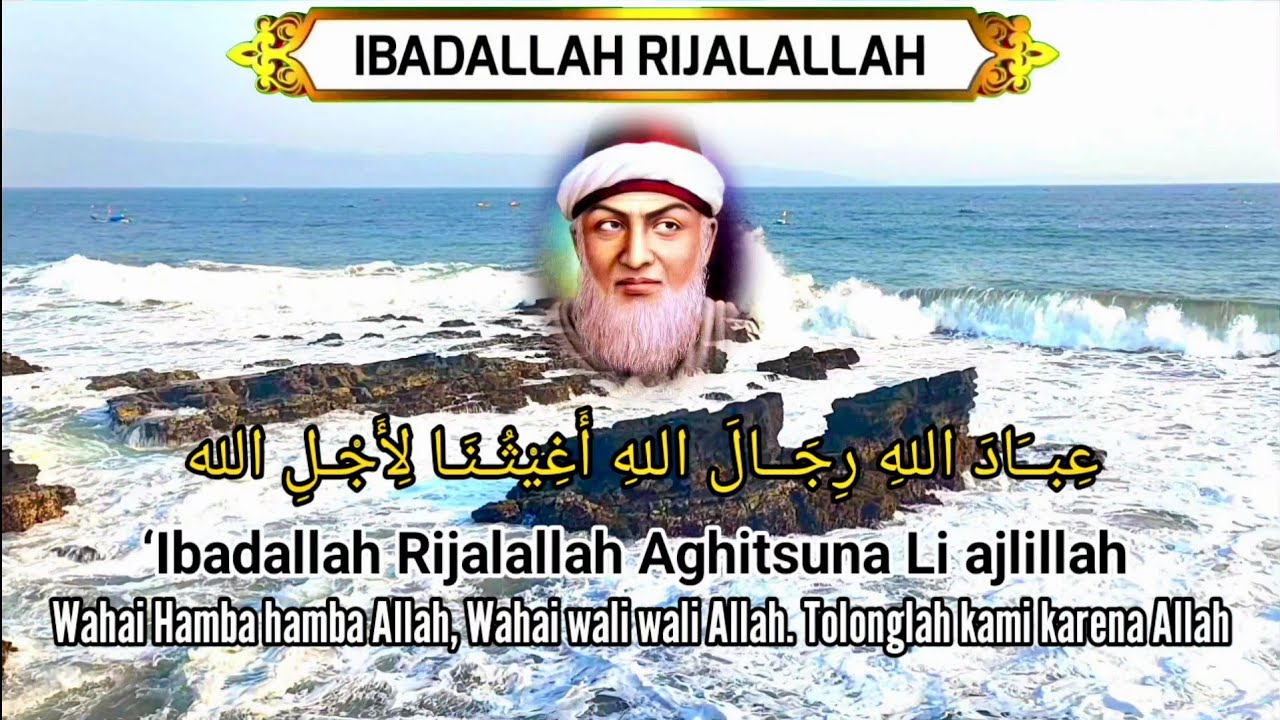 🔴IBADALLAH RIJALALLAH SYEKH ABDUL QODIR AL JAELANI 