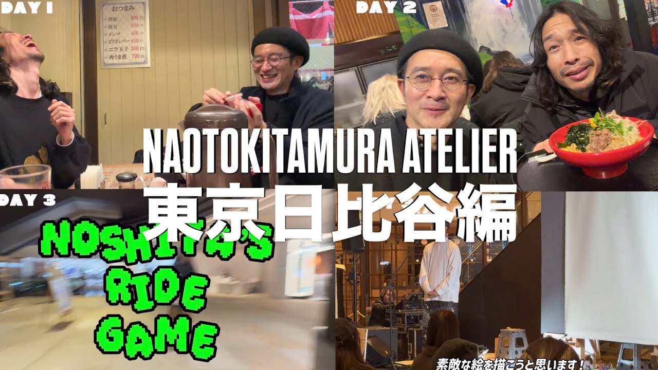 ﾅｵﾄｷﾀﾑﾗｱﾄﾘｴ東京日比谷編~おのぼりさんな福田(37)を添えて~