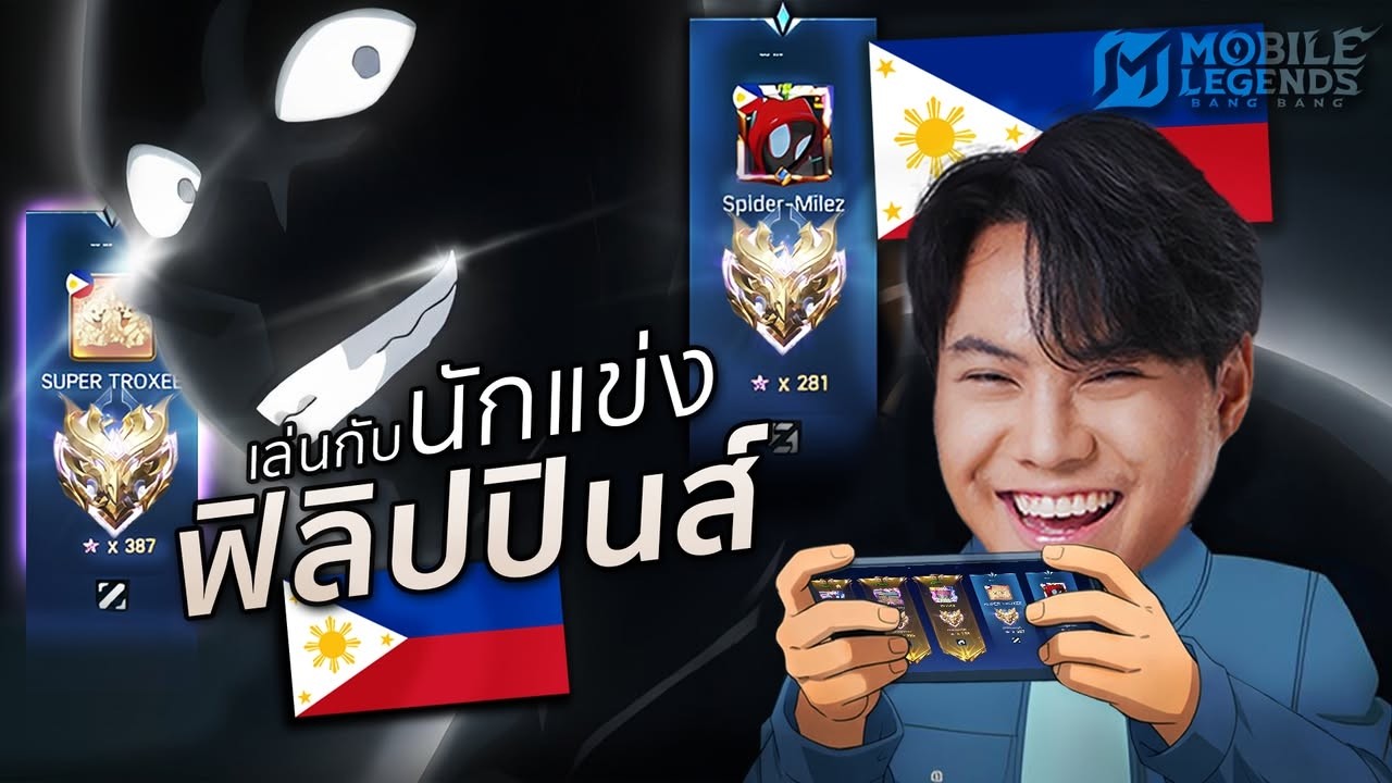 MLBB เล่นกับโรมแชมป์โลก M6