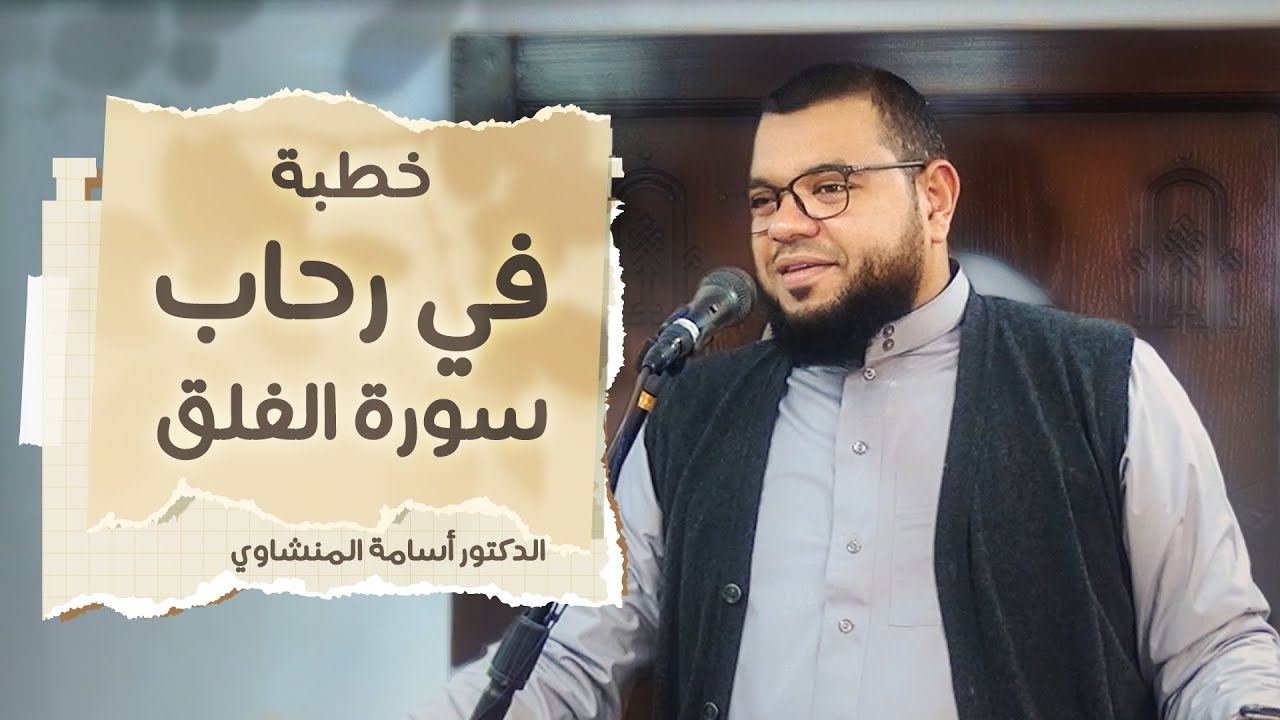 خطبة 