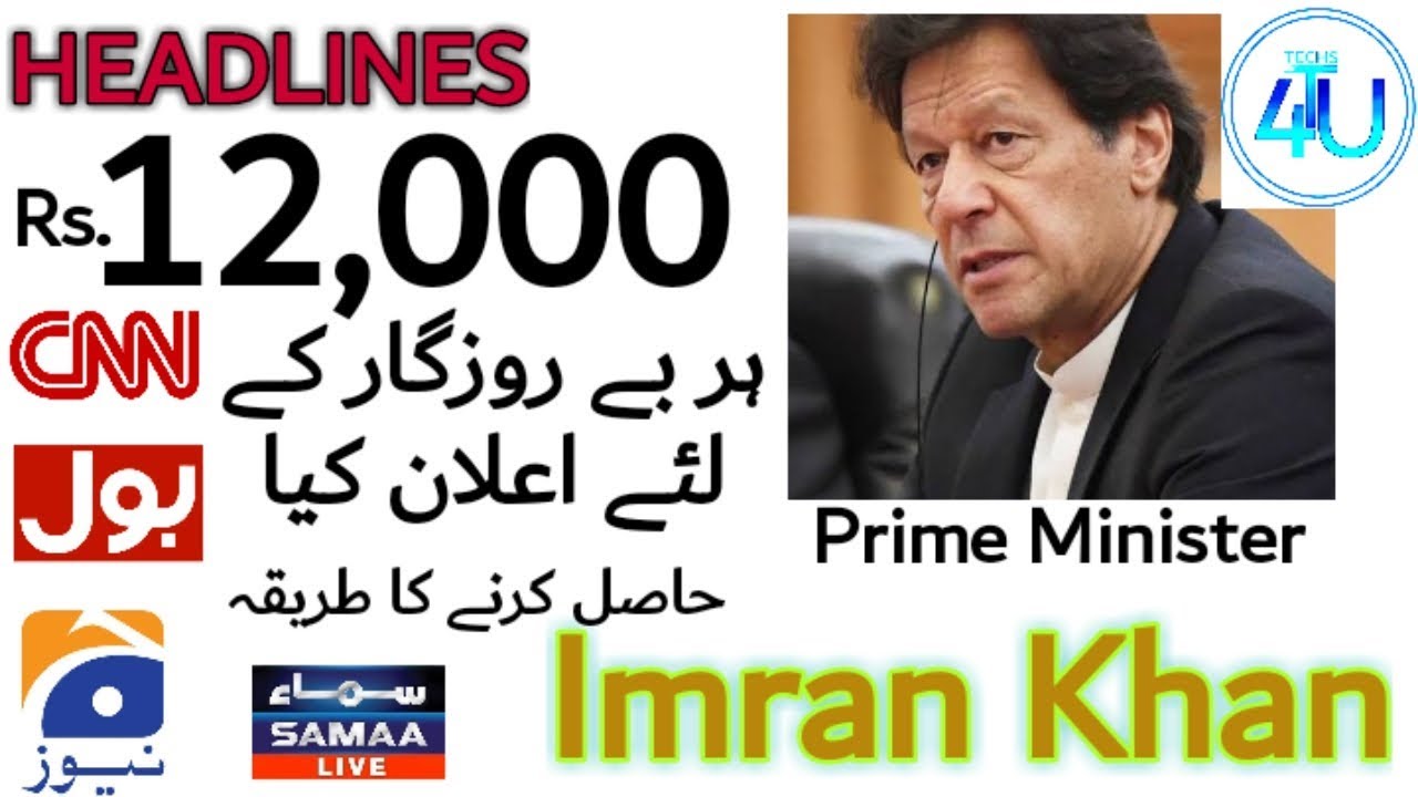 HOW TO EARN FREE 12,000 PKR | WITH ID CARD | EASY TRICK!!!!!!!! | tech4U
