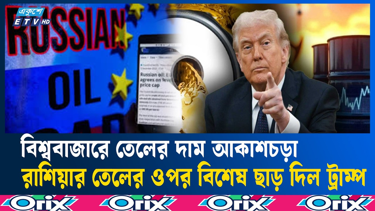 ইসরায়েল সরাসরি হুঁ/শি/য়া/রি দিলেন ইরানের নতুন নেতা খামেনিকে | Ekushey TV