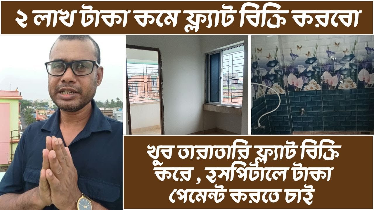 Affordable 2 BHK Flat with Lift in Kolkata | South-East Facing | Bengal Acres | #kolkataproperty