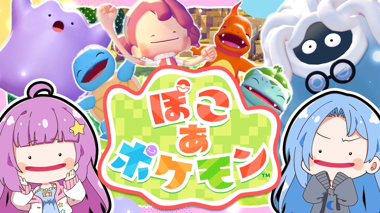 🪐【ぽこあポケモン】永住希望！！ポケモンと暮らす世界が幸せ過ぎた🌳✨【ゆっくり実況】