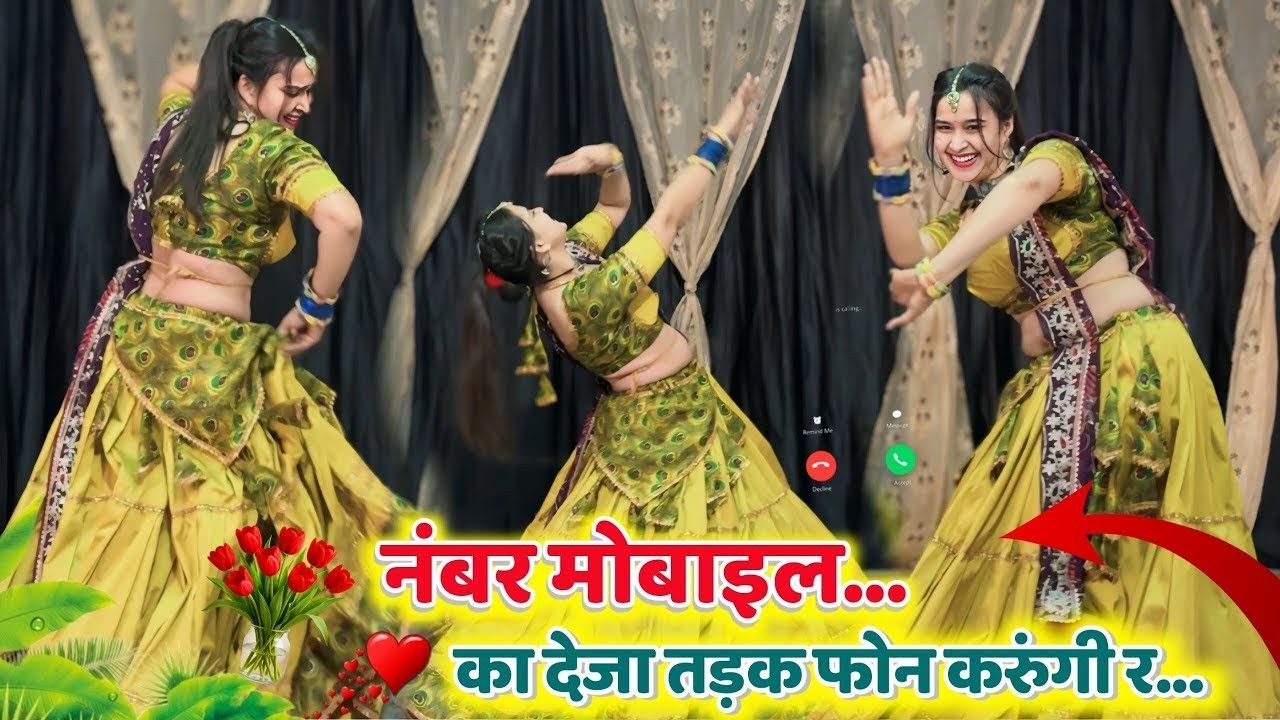 नंबर मोबाइल का देजा तड़क फोन करुंगी र !! Number Mobile Ka Deja Tadke Phone Karungi Re !! Love Star