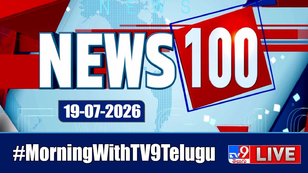 News 100 LIVE | Speed News | News Express | 19-07-2026 - TV9