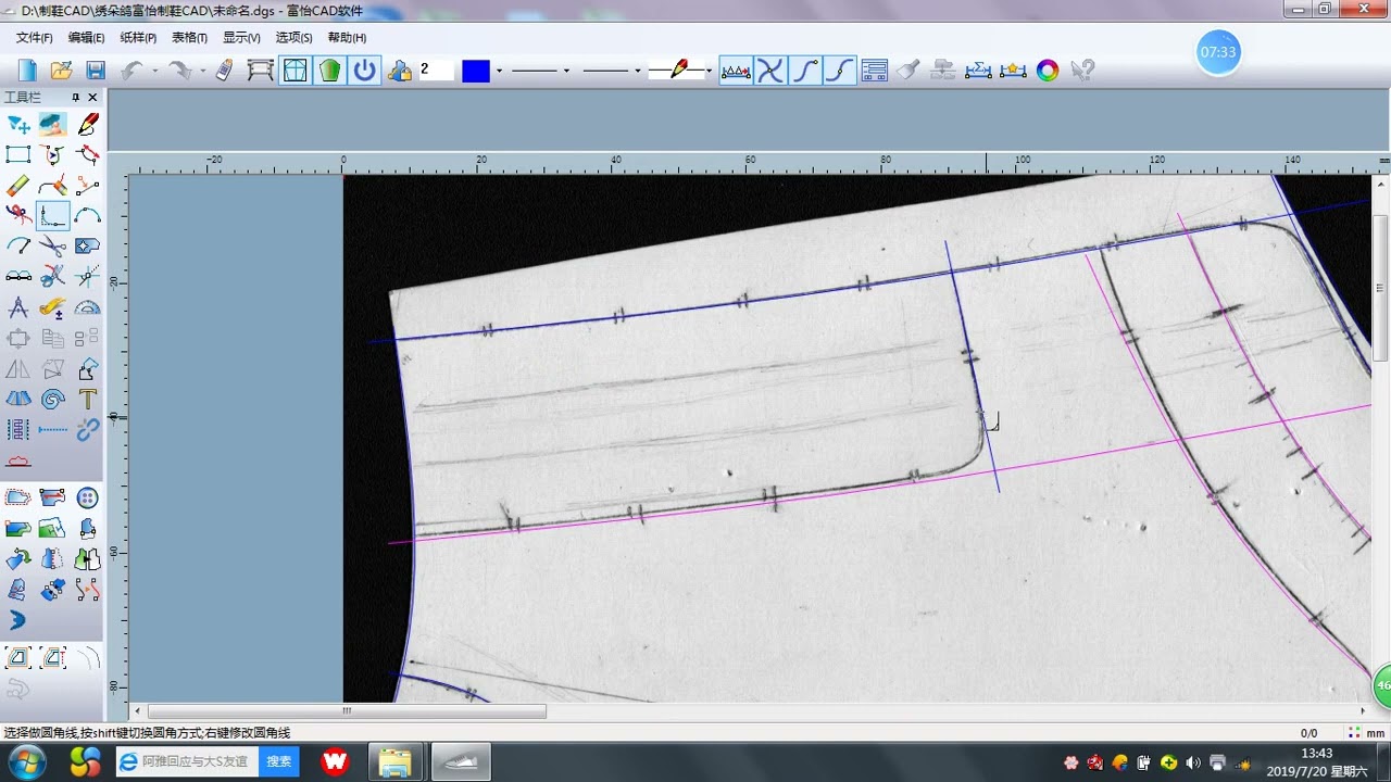 Richpeace Shoes CAD Design Software