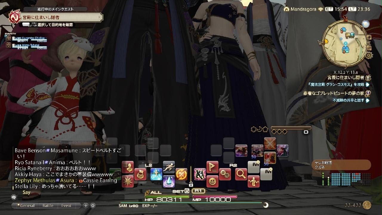 ファイナルファンタジーXIV_20210829002715