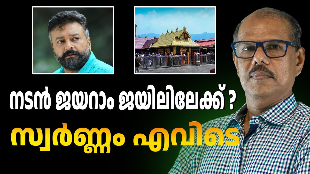 ചോദ്യമുനയിൽ ജയറാം | ABC CHAT