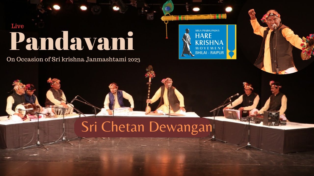 Sri Krishna Janmashtami Bhajan Sandhya | Pandvani | By Sri Chetan Dewangan | hkmbhilai