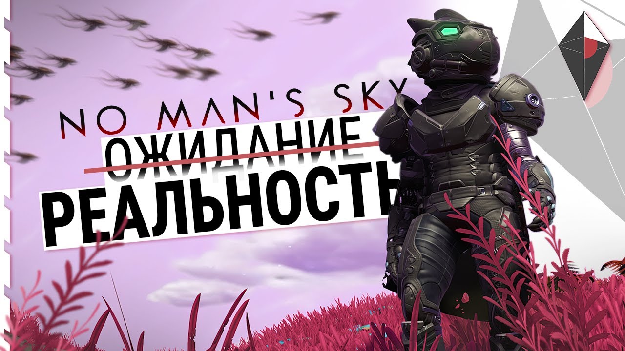 Поиграл в No Man’s Sky в 2025, чтобы вам не пришлось!