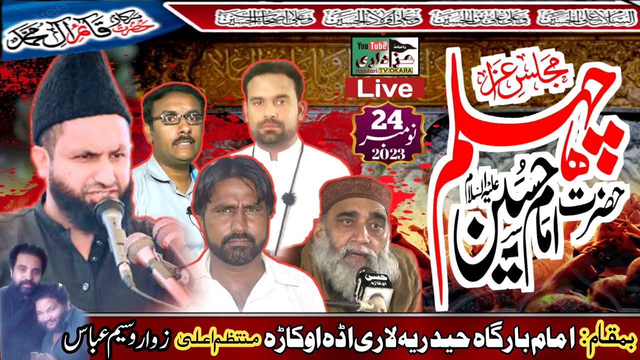 Live Majlis E Aza | Chehlum Imam Hussain a.s | Allama Azhar Abbas Haidri | Live Shab Bedari | Okara.