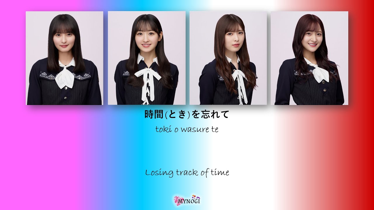Nogizaka46 (乃木坂46) - Kiss no silhouette (キスのシルエット) Kan Rom Eng Color Coded Lyrics