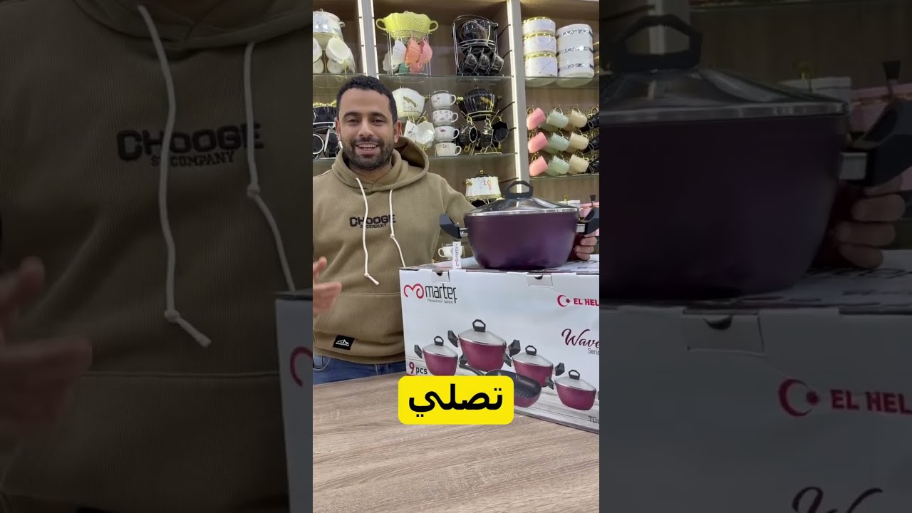 اقوي عروض رمضان 2026 اكتر من 200 عرض من محلات المؤمن😉 أطقم (أركوبال، مجات، طقم شربات، طقم توابل) 🎁
