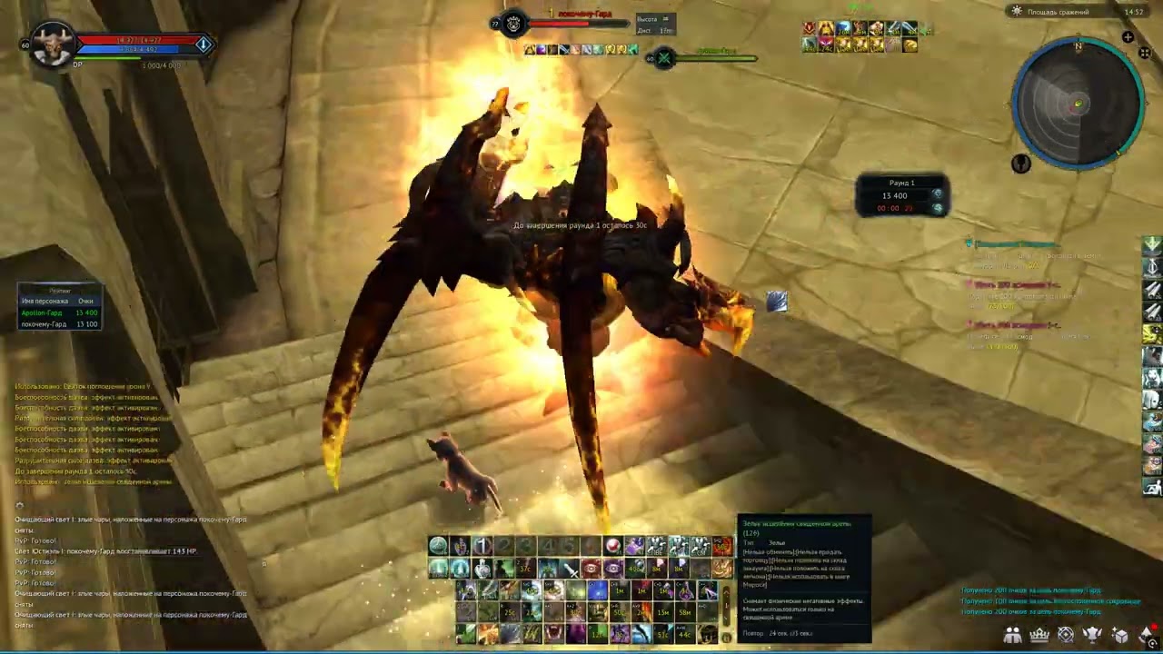 Aion Classic Assasin Apollon vs Cleric Покочему