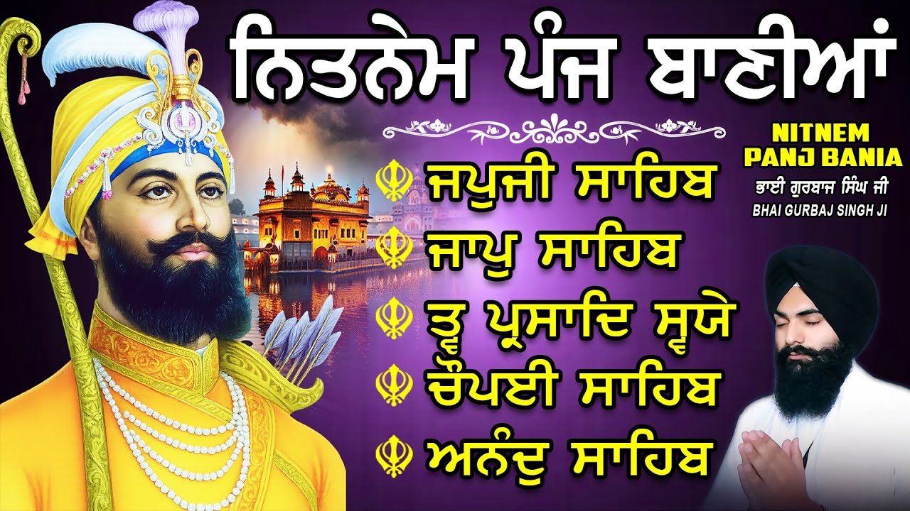 ਨਿਤਨੇਮ ਪੰਜ ਬਾਣੀਆ vol-1520 | Nitnem Sahib Full Path | Nitnem Panj Bania | Bhai Gurbaj Singh Ji