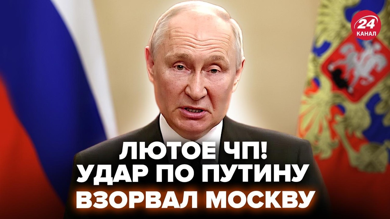 🔥Москва ПОД УДАРОМ: в РФ ПАНИКА! Путин БОИТСЯ ВСТРЕЧИ с Зеленским. Элиты РФ готовят БУНТ. ЧИЖОВ