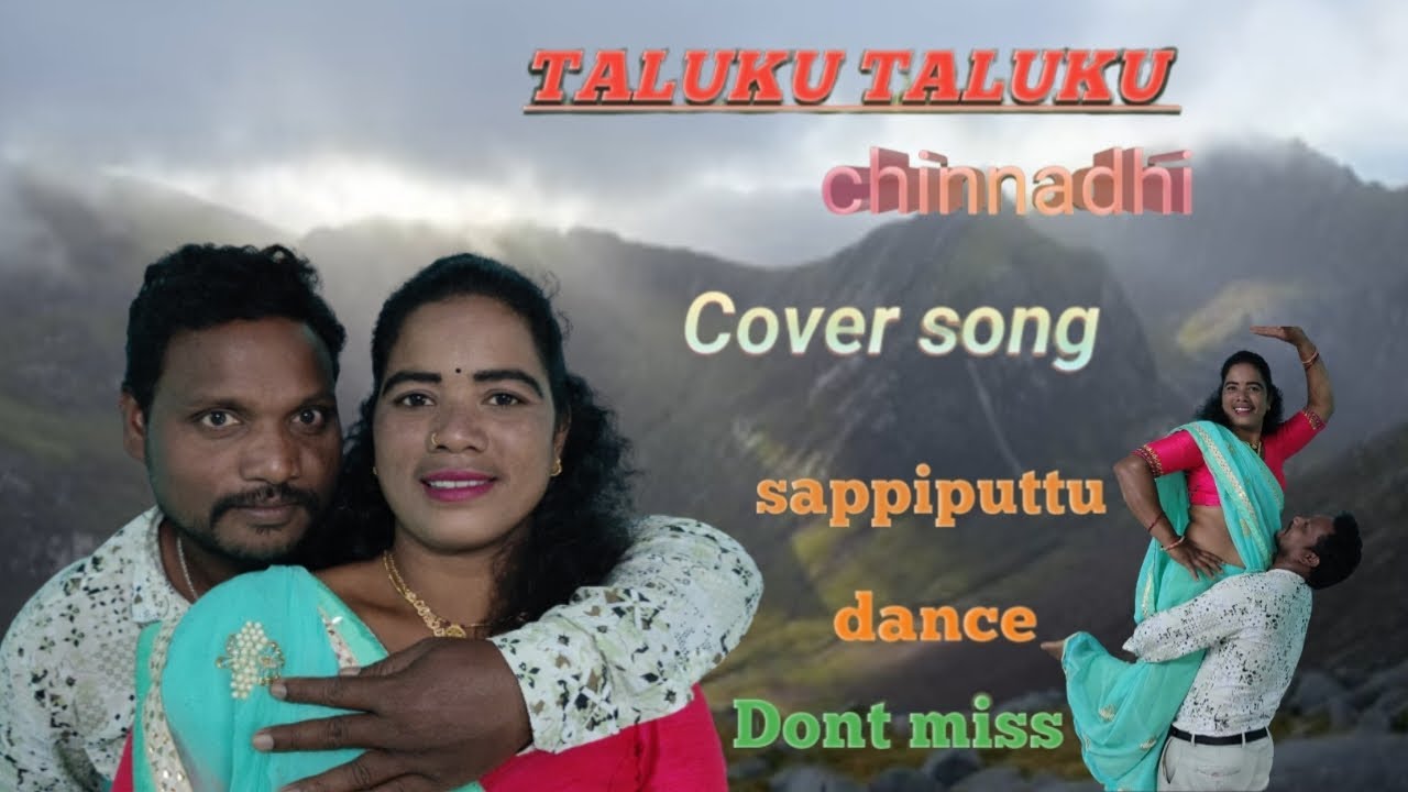 taluku taluku chinnadhi cover song #lengthvideo #krishna &varalaxmi