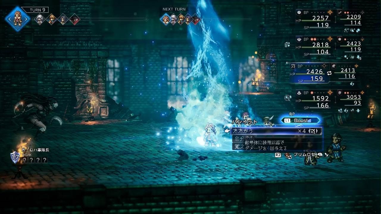 OCTOPATH TRAVELER 0_20260215182016