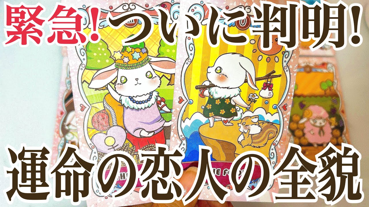 【もう時期が近い‼️】あなたの運命の恋人はこの人です💞