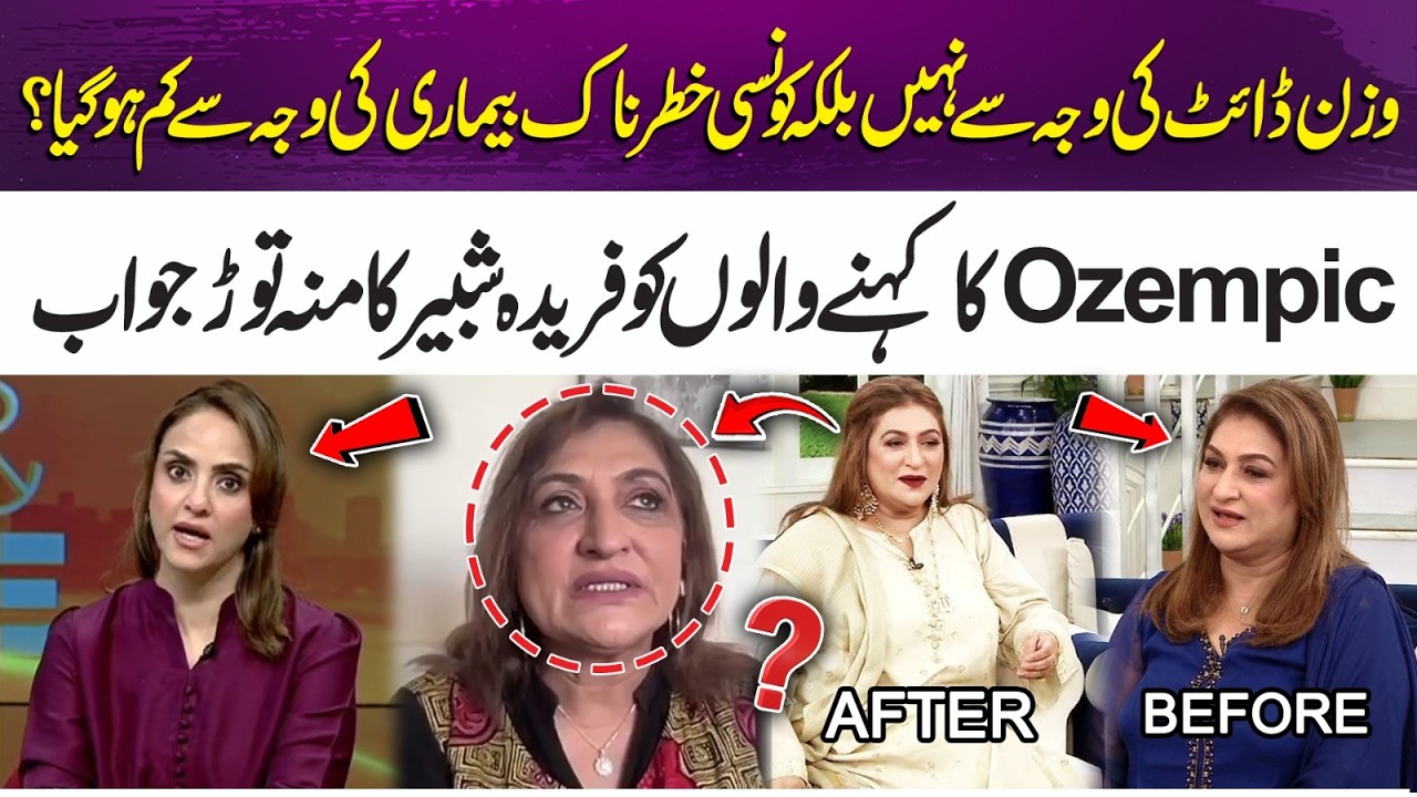 The Truth About Fareeda Shabbir&rsquo;s Weight Loss &ndash; Not Diet, Not Ozempic | 365 Entertainment