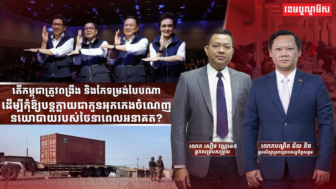 កិច្ចសម្ភាសន៍ពិសេស