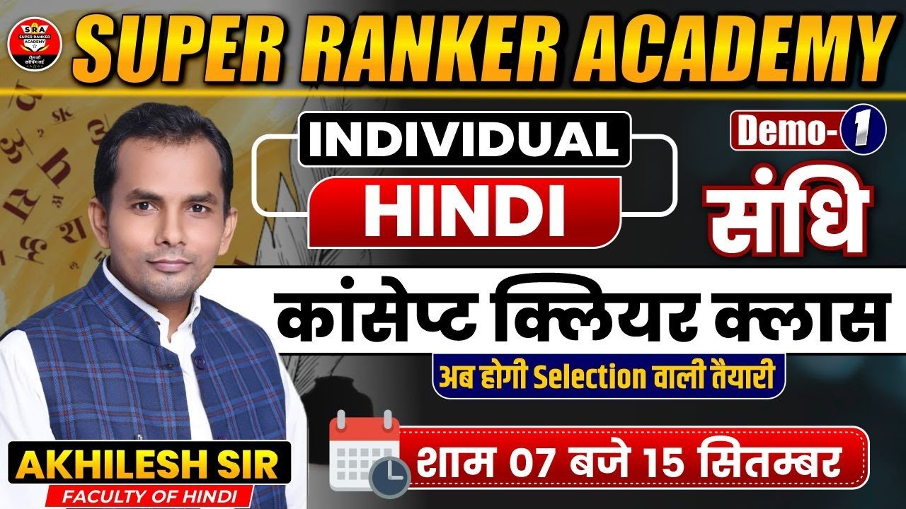 Demo - 1 (संधि) कांसेप्ट  क्लियर क्लास Class || INDIVIDUAL HINDI || BY AKHILESH SIR
