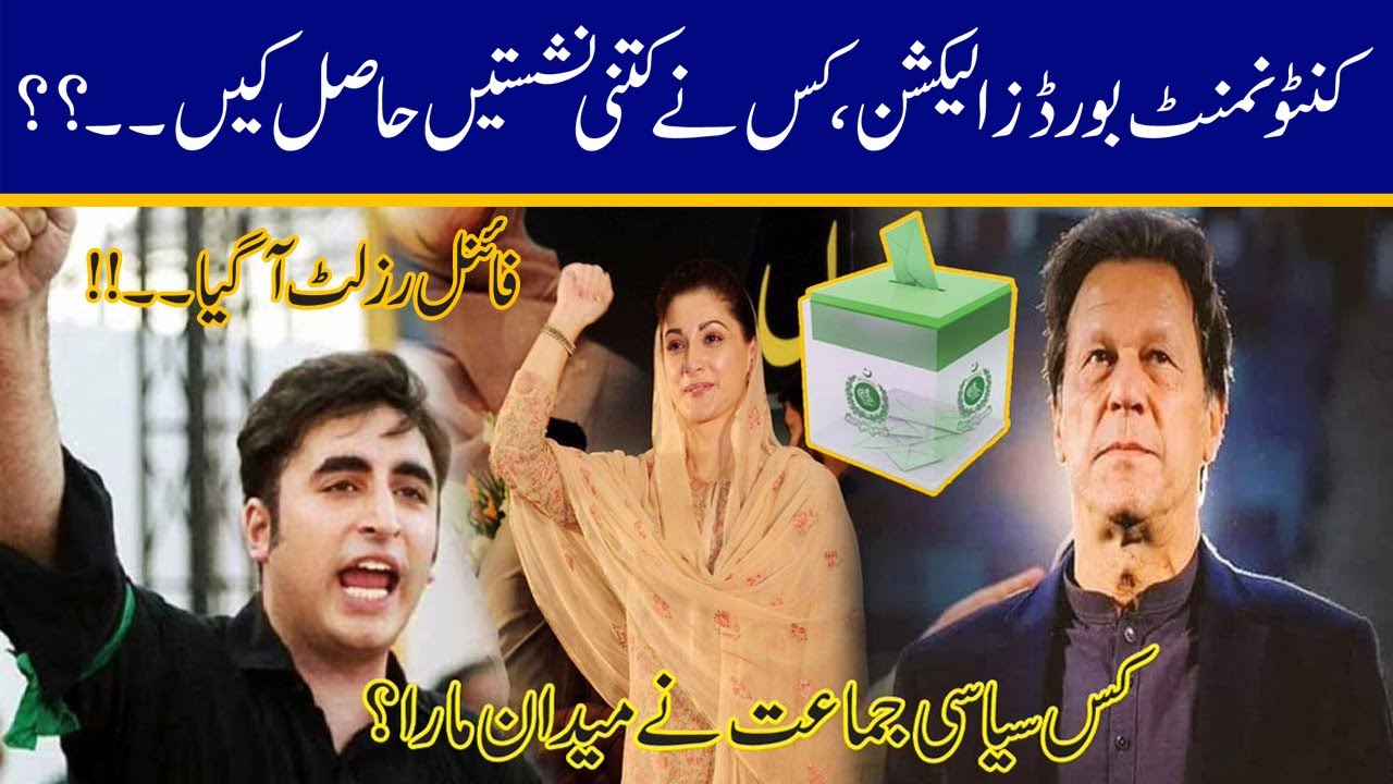 Cantonment Boards Election, Final Results Came Out
