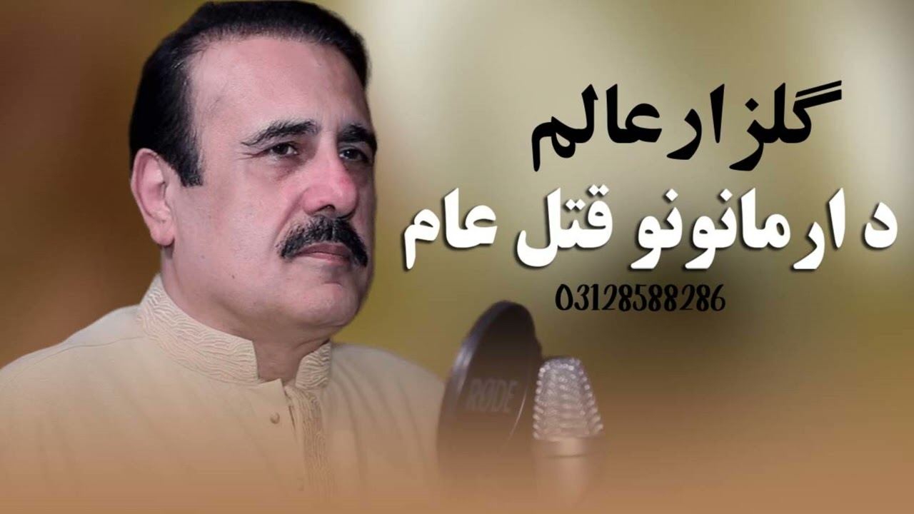 Qatle Ham Pashto New Song Gulzar Alam Pashto Ghamjana Ghazal Pashto New Sad Song 2023