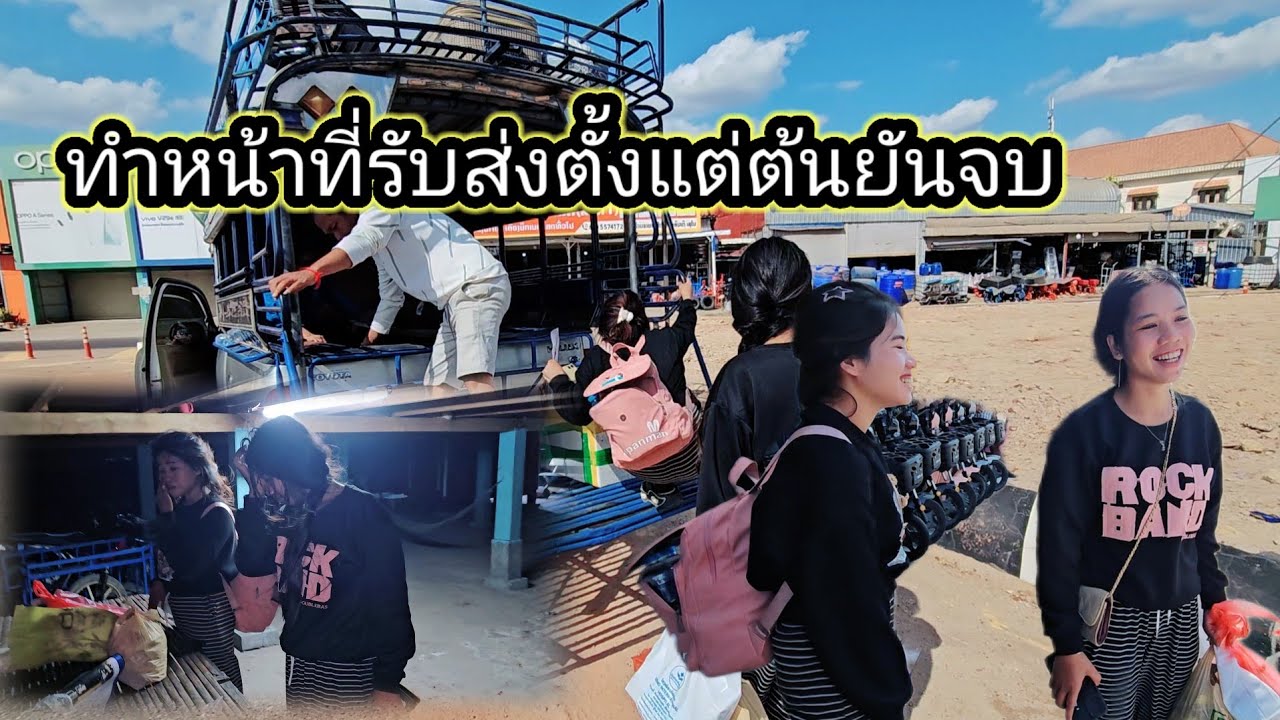 น้องลาพรพรคำ กลับถึงบ้านแล้วแบบทุลักทุเล 8 กุมภาพันธ์ ค.ศ. 2026