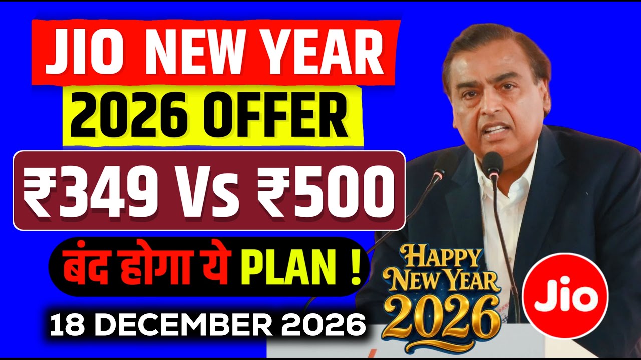 Новый год Jio 2026 - Как пополнить счет за 349 рупий вместо 500 рупий | Безлимитные звонки и 5G |...