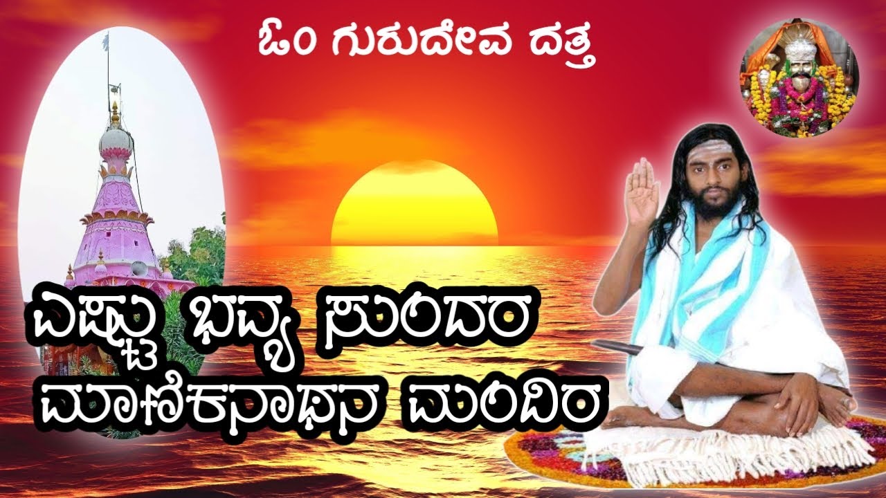 Shankaralinga,song, sonth mutya song,  digambar song, manikeshwar song,  sharana basaveshwar song,