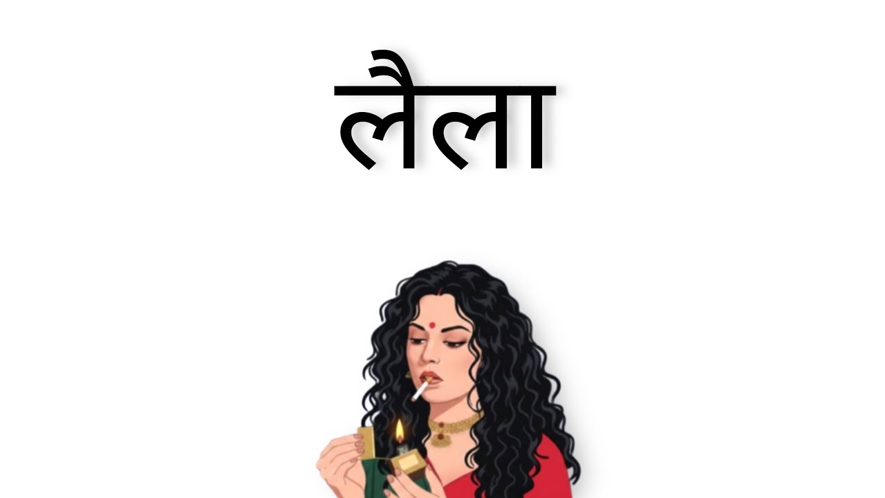 INDIAN TYPE BEAT 